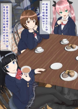 Page 16 of Osananajimi wa Oyaji no Kanojo