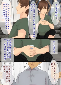 Page 24 of Osananajimi wa Oyaji no Kanojo