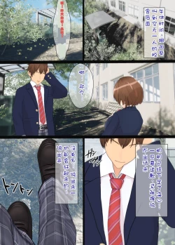 Page 35 of Osananajimi wa Oyaji no Kanojo