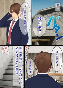 Page 40 of Osananajimi wa Oyaji no Kanojo