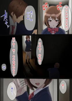 Page 52 of Osananajimi wa Oyaji no Kanojo