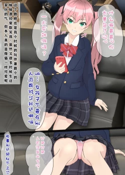 Page 6 of Osananajimi wa Oyaji no Kanojo