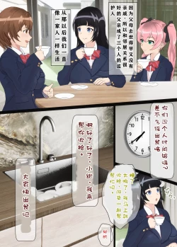 Page 8 of Osananajimi wa Oyaji no Kanojo