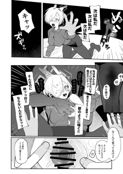 Page 14 of Kannax Sensei x Kanna3P Suru Hanashi