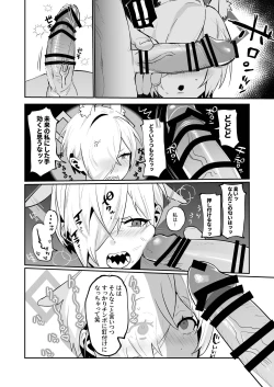 Page 16 of Kannax Sensei x Kanna3P Suru Hanashi