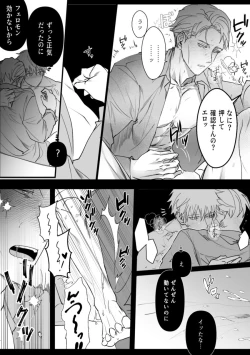 Page 10 of omegaverse