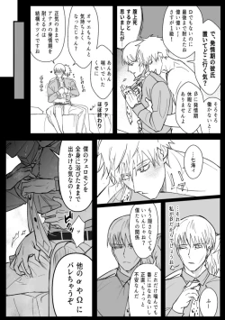 Page 12 of omegaverse