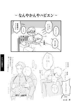 Page 15 of omegaverse