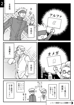 Page 17 of omegaverse