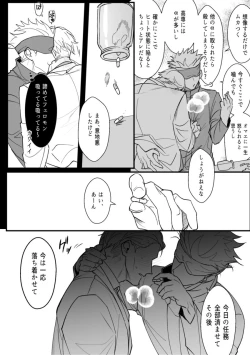 Page 22 of omegaverse