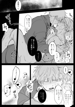 Page 25 of omegaverse