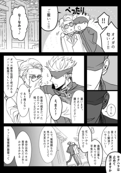 Page 30 of omegaverse