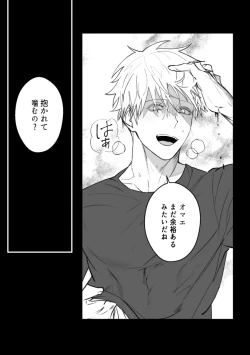 Page 36 of omegaverse