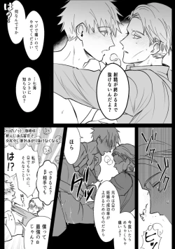 Page 7 of omegaverse