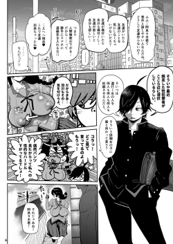 Page 5 of Hame kawa Tsubasa