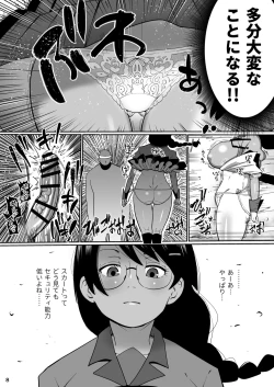 Page 7 of Hame kawa Tsubasa