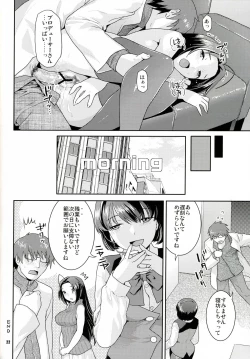 Page 21 of Iyashikei Idol Himitsu no Aibiki