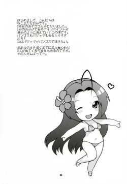 Page 3 of Iyashikei Idol Himitsu no Aibiki