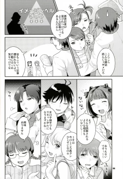 Page 5 of Iyashikei Idol Himitsu no Aibiki