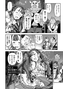 Page 42 of Dragon Quest XXX