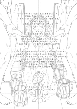 Page 47 of Dragon Quest XXX