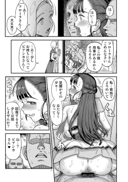 Page 71 of Dragon Quest XXX