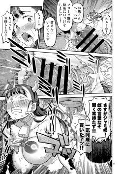 Page 85 of Dragon Quest XXX