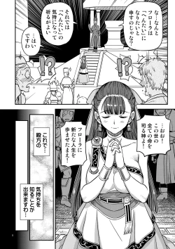 Page 8 of Dragon Quest XXX