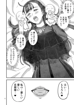 Page 92 of Dragon Quest XXX