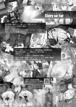 Page 2 of Tsukamatta ka ne