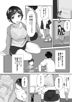 Page 112 of 空ろな生花 〜玩具に堕とされる幼馴染〜