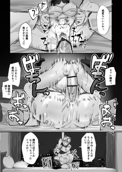Page 25 of 空ろな生花 〜玩具に堕とされる幼馴染〜