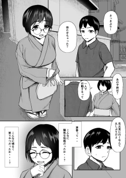 Page 63 of 空ろな生花 〜玩具に堕とされる幼馴染〜