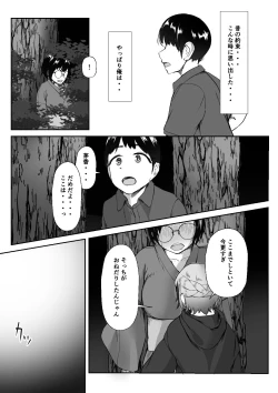 Page 68 of 空ろな生花 〜玩具に堕とされる幼馴染〜