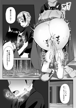 Page 77 of 空ろな生花 〜玩具に堕とされる幼馴染〜