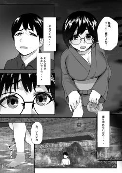 Page 81 of 空ろな生花 〜玩具に堕とされる幼馴染〜