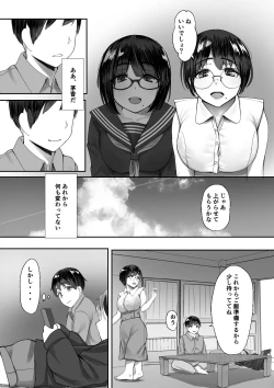 Page 9 of 空ろな生花 〜玩具に堕とされる幼馴染〜