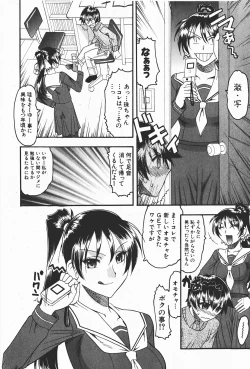 Page 107 of Comic Shingeki 2008-01