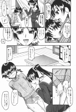 Page 108 of Comic Shingeki 2008-01