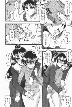 Page 109 of Comic Shingeki 2008-01