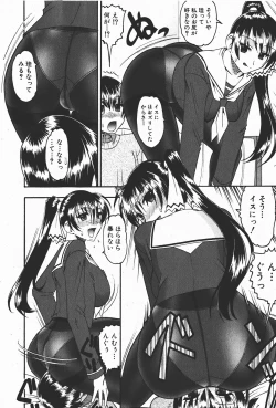 Page 111 of Comic Shingeki 2008-01