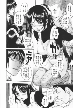 Page 123 of Comic Shingeki 2008-01