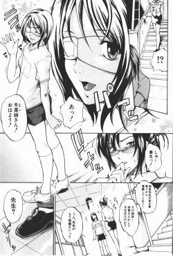 Page 148 of Comic Shingeki 2008-01