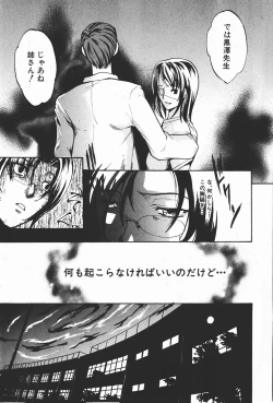 Page 150 of Comic Shingeki 2008-01