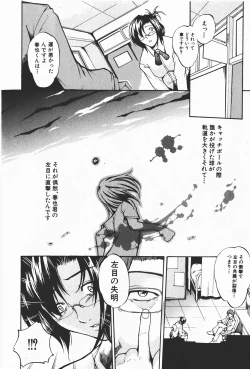 Page 151 of Comic Shingeki 2008-01