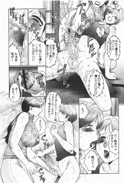 Page 173 of Comic Shingeki 2008-01