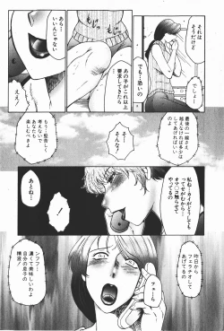 Page 184 of Comic Shingeki 2008-01