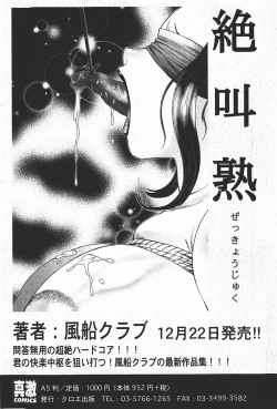 Page 190 of Comic Shingeki 2008-01