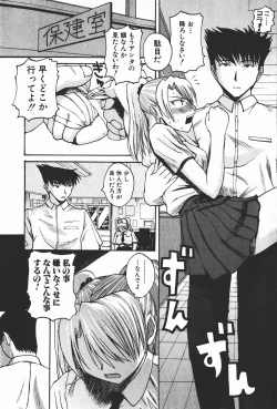 Page 200 of Comic Shingeki 2008-01