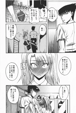 Page 201 of Comic Shingeki 2008-01